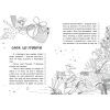 Книга Оповідки зубної феї. Частина 2: Шалені перегони - Тетяна Наконечна Видавництво РМ (9786178248185) изображение 3