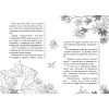 Книга Оповідки зубної феї. Частина 2: Шалені перегони - Тетяна Наконечна Видавництво РМ (9786178248185) изображение 5