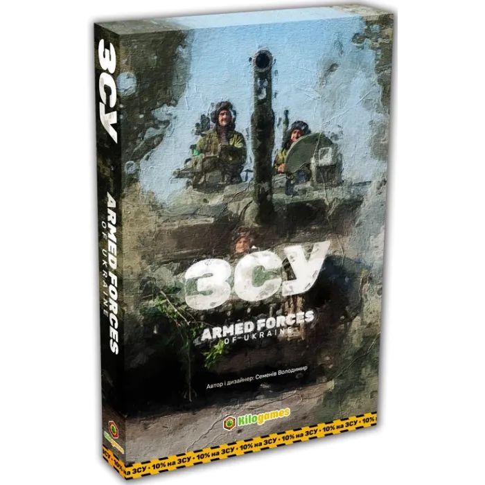 Настольная игра Kilogames ЗСУ. Armed forces of Ukraine (1000200)