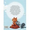 Книга 36 і 6 котів-рятувальників. Книга 4 - Галина Вдовиченко Видавництво Старого Лева (9786176798798) изображение 2