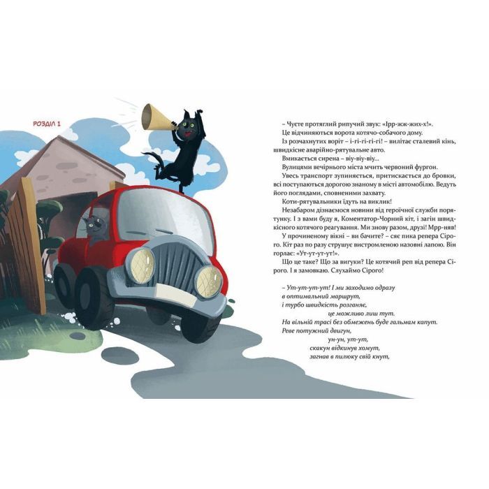 Книга 36 і 6 котів-рятувальників. Книга 4 - Галина Вдовиченко Видавництво Старого Лева (9786176798798) изображение 3