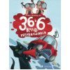 Книга 36 і 6 котів-рятувальників. Книга 4 - Галина Вдовиченко Видавництво Старого Лева (9786176798798)