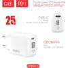 Зарядное устройство Intaleo TCGQPD125 1хType-C 3A/25W QC/PD3.0 (1283126538827) изображение 6