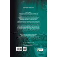 Книга Двір крил і руїн - Сара Дж. Маас Vivat (9789669824042) зображення 2