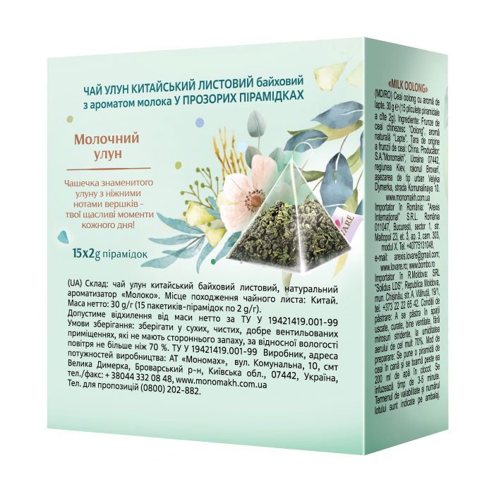 Чай Lovare "Milk oolong" 15х2 г (lv.76395) изображение 2