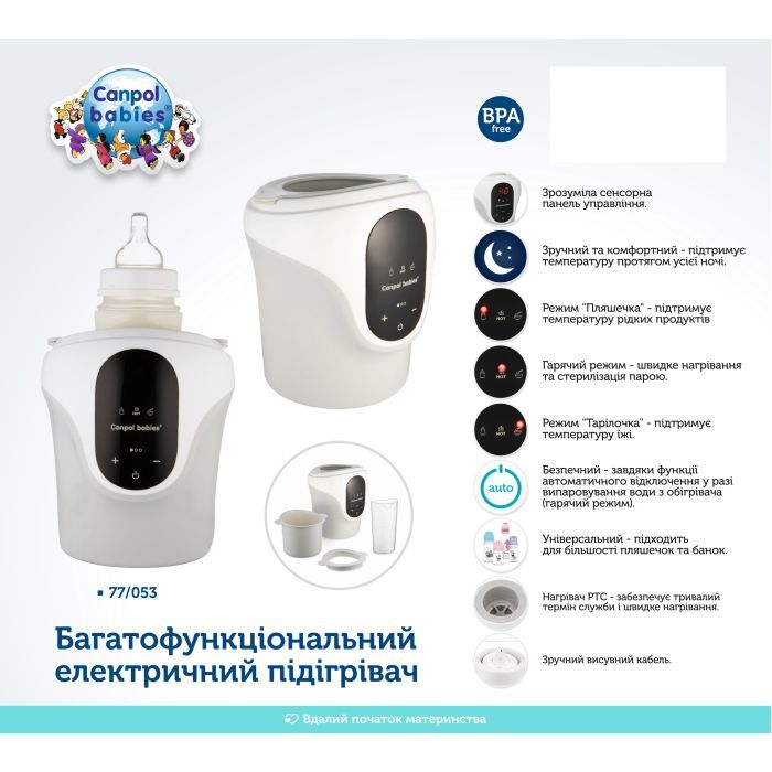 Подогреватель Canpol babies многофункциональный (77/053) изображение 7