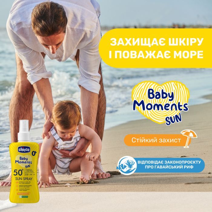 Детское молочко Chicco 50 SPF спрей солнцезащитный 150 мл (11260.00) изображение 2