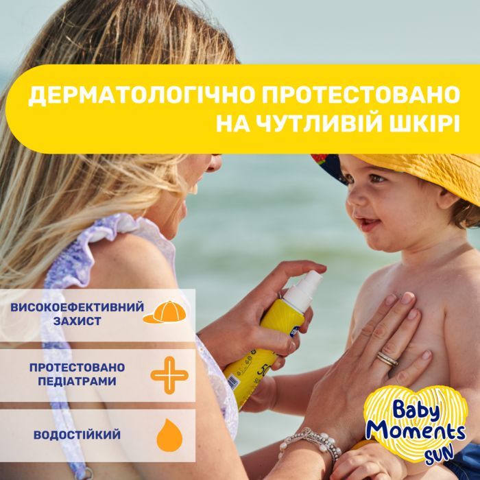 Детское молочко Chicco 50 SPF спрей солнцезащитный 150 мл (11260.00) изображение 5
