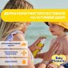 Детское молочко Chicco 50 SPF спрей солнцезащитный 150 мл (11260.00) изображение 5