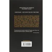 Книга Лабіринт Фавна - Корнелія Функе, Гільєрмо дель Торо КСД (9786171279155) зображення 2