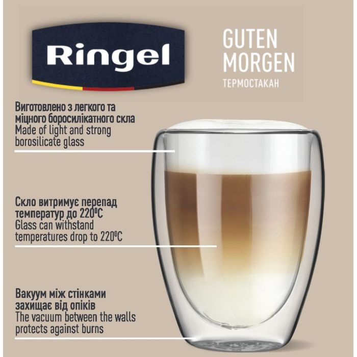 Стакан Ringel Guten Morgen 350 мл (RG-0001/350) изображение 4