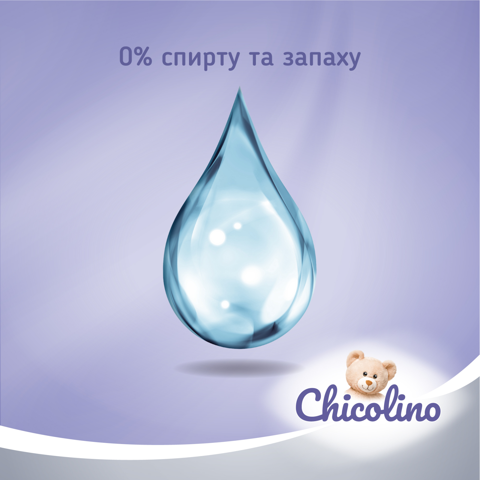 Туалетний папір Chicolino Біорозкладний вологий для дітей та дорослих 40 шт. (4823098413936) зображення 4