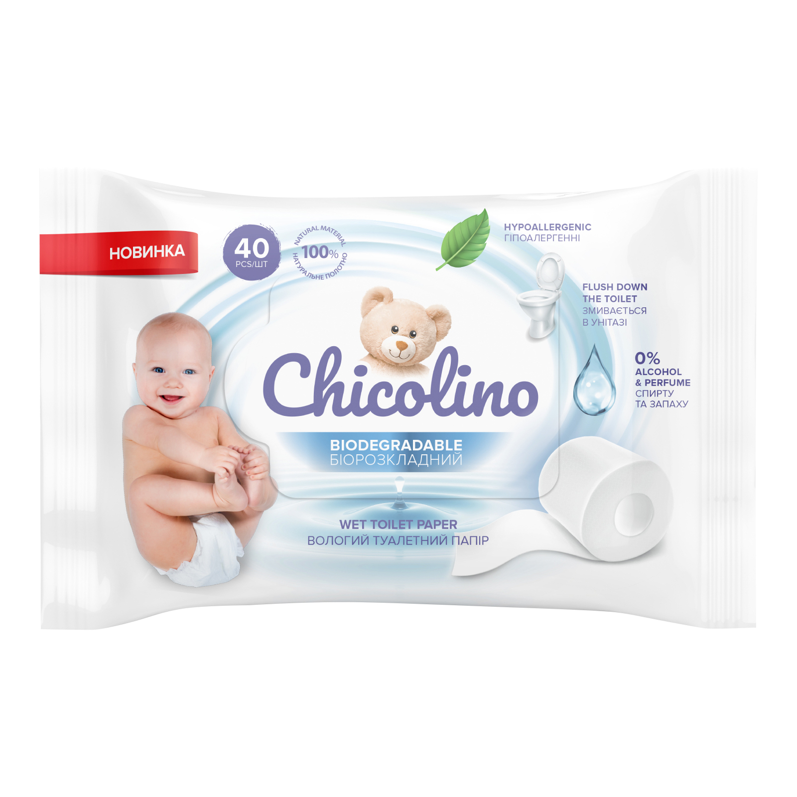 Туалетний папір Chicolino Біорозкладний вологий для дітей та дорослих 40 шт. (4823098413936)