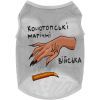 Борцовка для животных WAUDOG Clothes "Конотопские магические войска" сетка M серая (302-0232-11) изображение 2