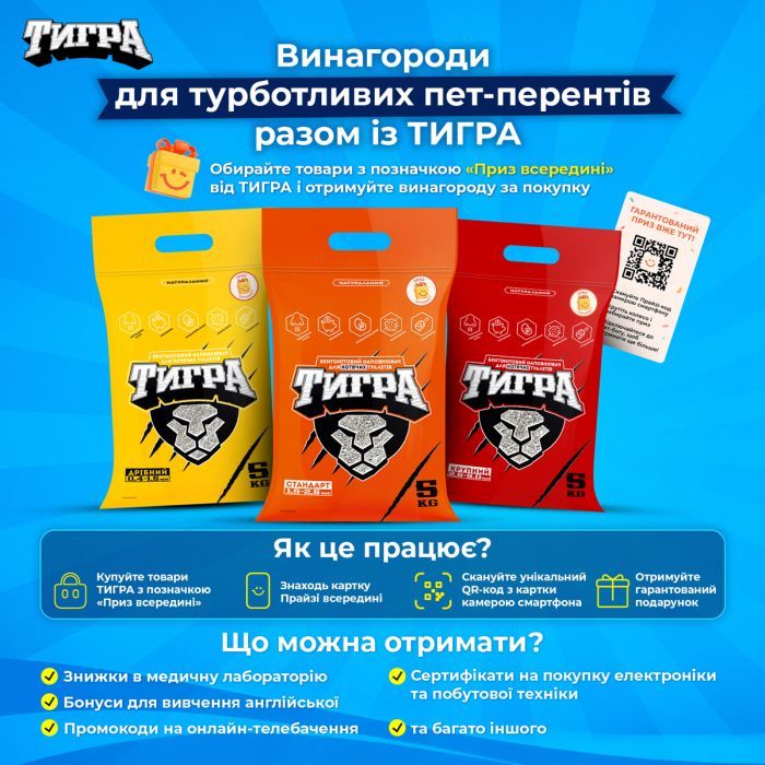 Наповнювач для туалету Тигра бентонітовий 5 кг (велика гранула 2.5-5 мм) (5202) зображення 2