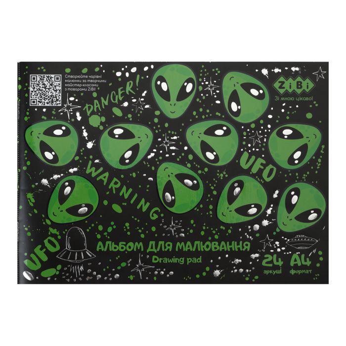 ᐈ Купити альбом для малювання ZiBi Kids Line UFO А4 24 арк., 120