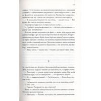 Книга Янголи і демони - Ден Браун КСД (9786171501058) зображення 10