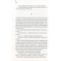 Книга Янголи і демони - Ден Браун КСД (9786171501058) зображення 11