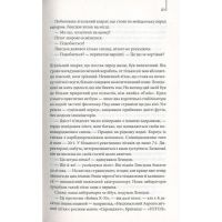 Книга Янголи і демони - Ден Браун КСД (9786171501058) зображення 12