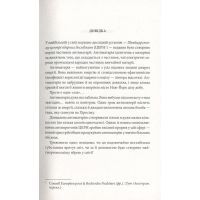 Книга Янголи і демони - Ден Браун КСД (9786171501058) зображення 3