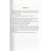 Книга Янголи і демони - Ден Браун КСД (9786171501058) зображення 4