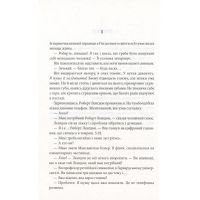 Книга Янголи і демони - Ден Браун КСД (9786171501058) зображення 5
