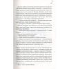 Книга Янголи і демони - Ден Браун КСД (9786171501058) зображення 6