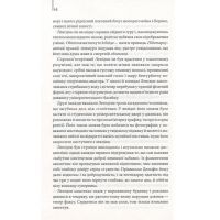 Книга Янголи і демони - Ден Браун КСД (9786171501058) зображення 7