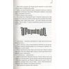 Книга Янголи і демони - Ден Браун КСД (9786171501058) зображення 8