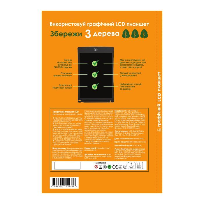Планшет для малювання Lunatik з LCD екраном 8.5" Чорний (LN85A-BK) (1136790) зображення 7