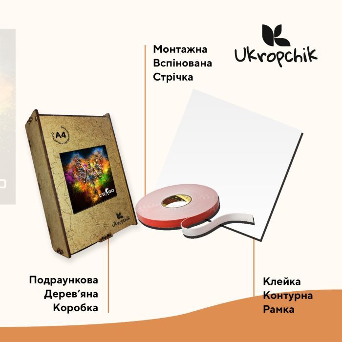 Пазл Ukropchik деревянный CS:GO А4 в коробке с набором-рамкой (CSGO A4) изображение 3