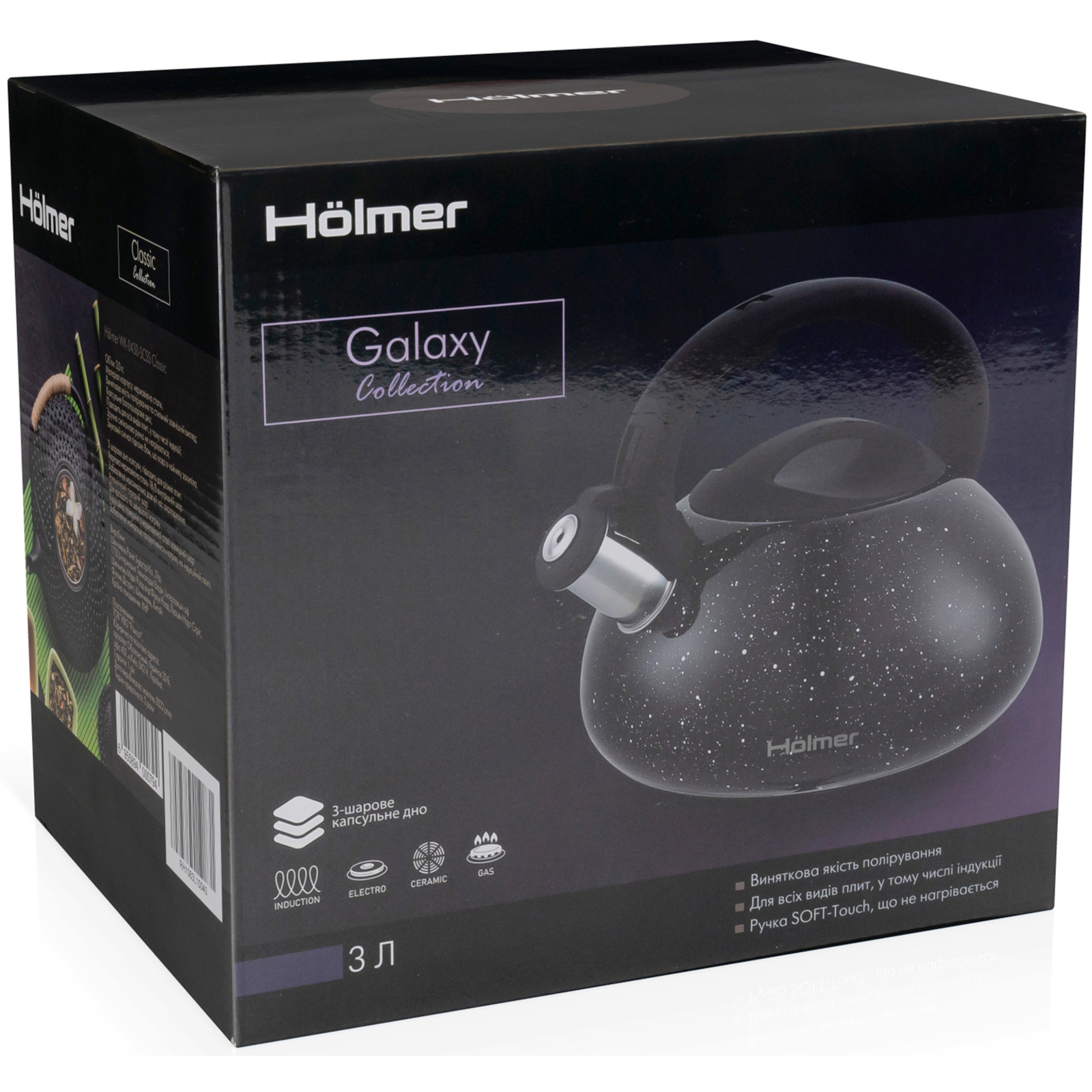 Чайник Hölmer Galaxy WK-3530-BCSMB (WK-3530-BCSMB Galaxy) зображення 10