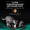 Сухой корм для кошек Purina Pro Plan Veterinary Diets EN с болезнями желудочно-кишечного тракта 1.5 кг (7613035160682) изображение 10