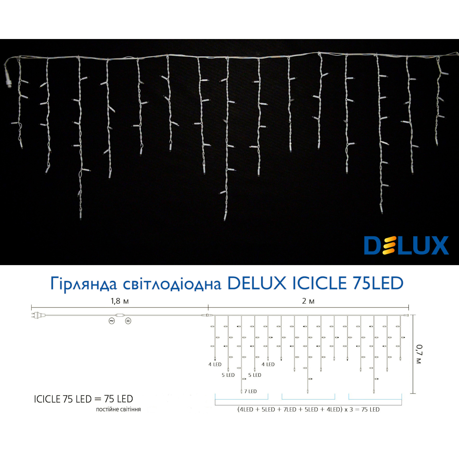 Гірлянда Delux Icicle 75LED IP44 EN Жовтий/Білий 2 x 0.7 м (90016590) зображення 3