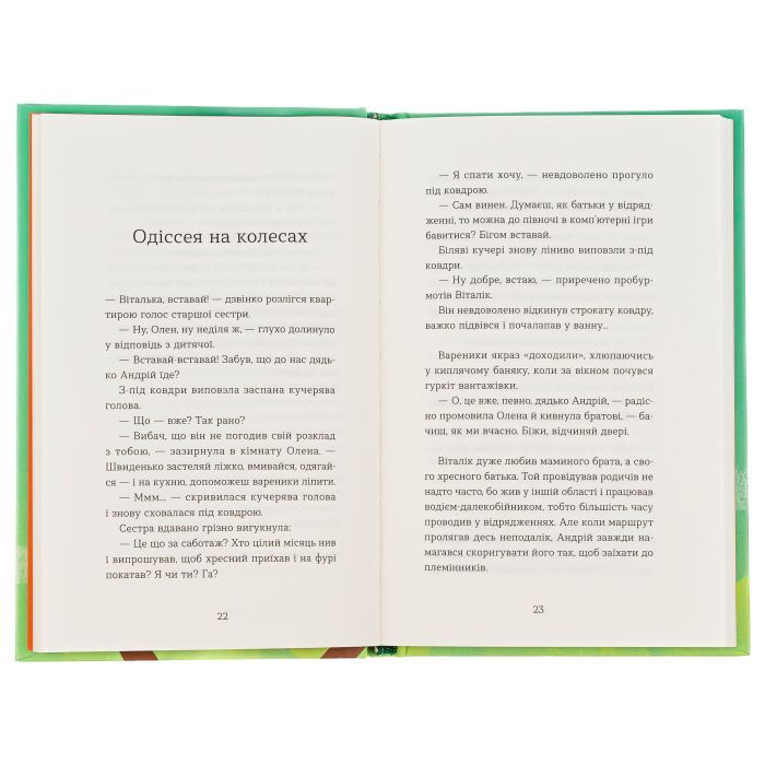 Книга Вісім крафтових історій - Андрій Бачинський Видавництво Старого Лева (9789664482216) зображення 6