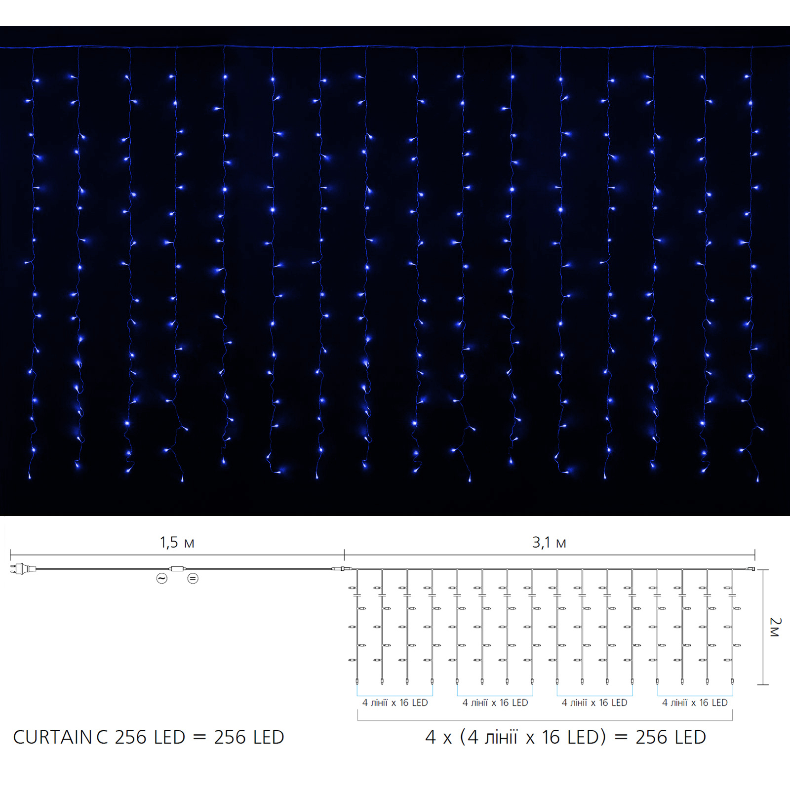 Гирлянда Delux Curtain С 256LED 3х2 м синий/прозрачный IP20 (90017996) изображение 2