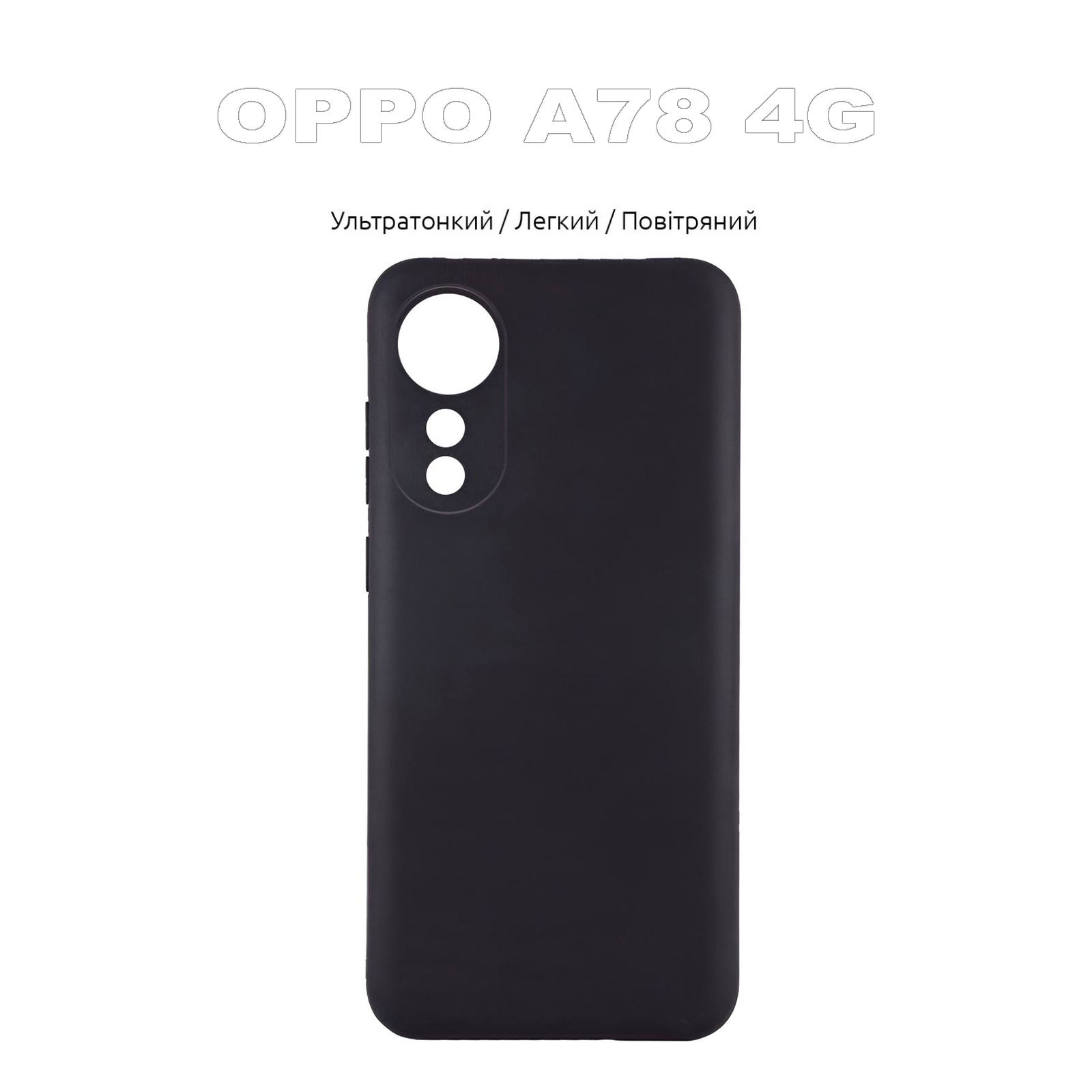 Чехол для мобильного телефона BeCover Oppo A78 4G Black (710106) изображение 5
