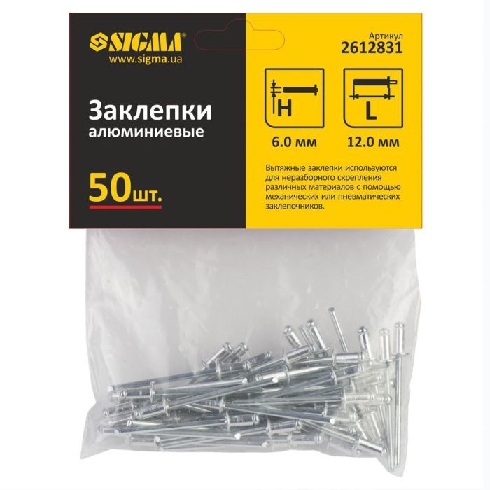 Заклепки Sigma алюмінієві Standard 6.0x18мм 50шт (2612861) зображення 2