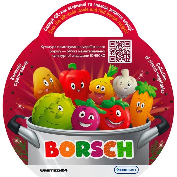 Антистресс Borsch Овощ сюрприз (41/CN23)