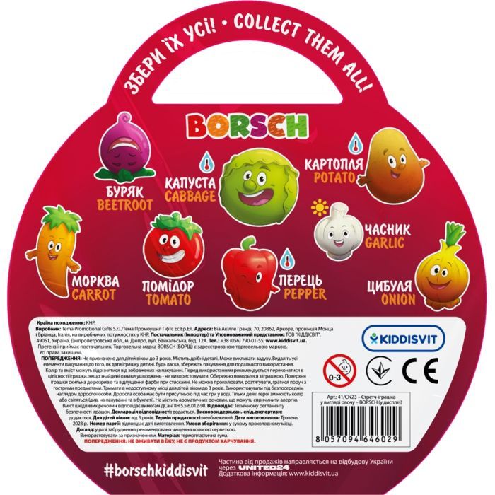 Антистресс Borsch Овощ сюрприз (41/CN23) изображение 2