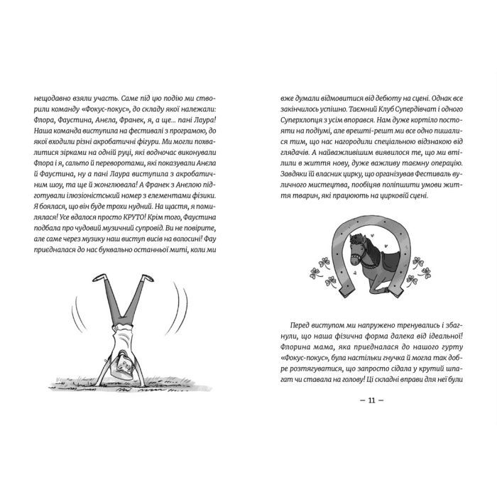 Книга Емі і Таємний Клуб Супердівчат. Полярна експедиція - Агнєшка Мєлех Видавництво Старого Лева (9789664481806) зображення 4