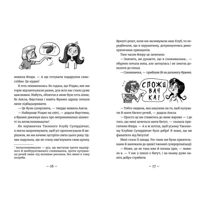 Книга Емі і Таємний Клуб Супердівчат. Полярна експедиція - Агнєшка Мєлех Видавництво Старого Лева (9789664481806) зображення 7