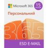 Офисное приложение Microsoft 365 Personal 32/64 AllLngSub PKLic 15 місяців Online Конверт (QQ2-01237-ESD)