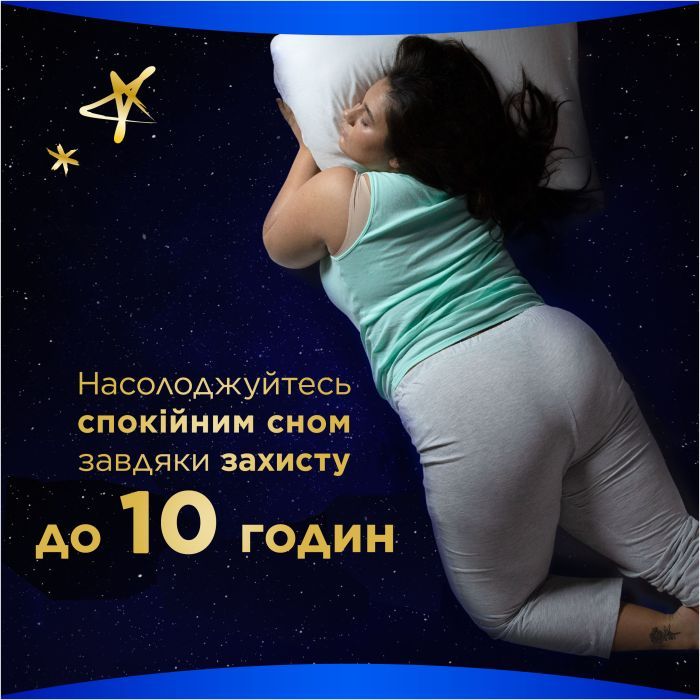 Гигиенические прокладки Always Ultra Secure Night Extra Размер 5 20 шт. (8006540903766) изображение 7