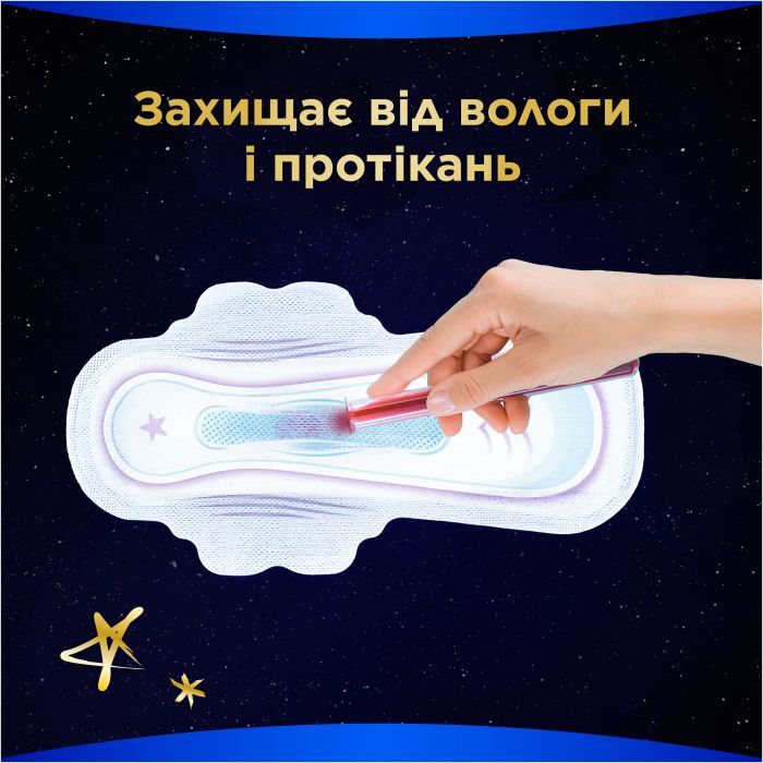 Гигиенические прокладки Always Ultra Secure Night Extra Размер 5 20 шт. (8006540903766) изображение 9