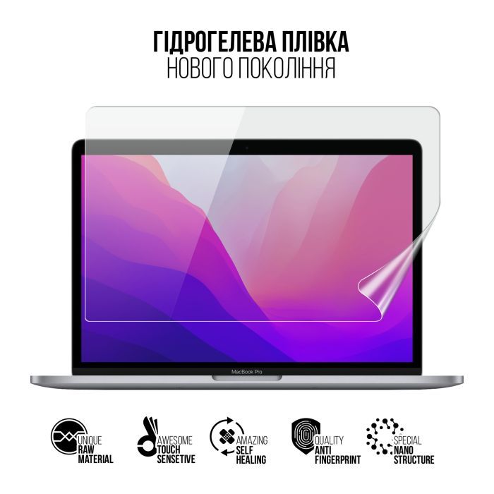 Пленка защитная Armorstandart MacBook Pro 13 M2 2022 A2338 (ARM75862) изображение 2
