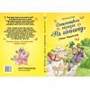 Книга Детективна агенція "На сіннику". Книга 2. Справа Міцнолапів - Анн-Катрін Геґер Видавництво РМ (9786178373368) зображення 2