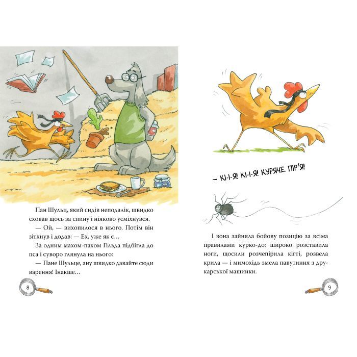 Книга Детективна агенція "На сіннику". Книга 2. Справа Міцнолапів - Анн-Катрін Геґер Видавництво РМ (9786178373368) зображення 5