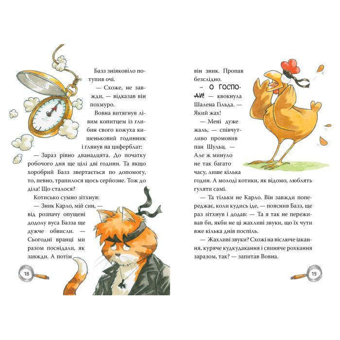 Книга Детективна агенція "На сіннику". Книга 2. Справа Міцнолапів - Анн-Катрін Геґер Видавництво РМ (9786178373368) зображення 7