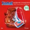 Таблетки для посудомоечных машин Somat Classic Power 95 шт. (9000101810059) изображение 3